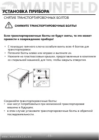 Страница 12