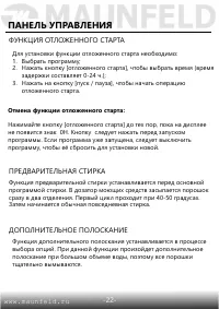 Страница 23