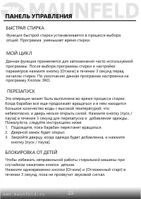 Страница 24