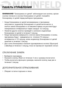 Страница 25