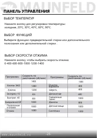 Страница 26