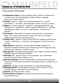 Страница 27