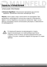 Страница 28