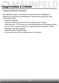 Страница 31