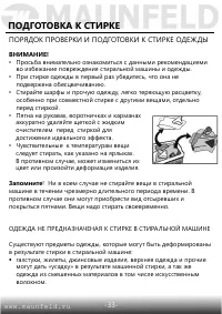 Страница 34