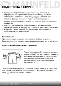 Страница 35