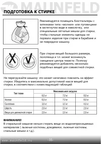 Страница 36