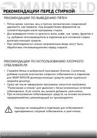 Страница 38
