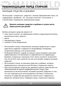 Страница 40