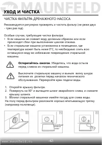 Страница 43