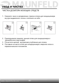 Страница 47