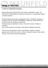 Страница 48