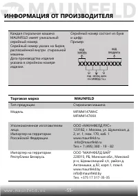 Страница 56