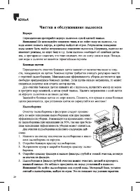 Страница 20