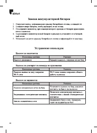 Страница 24