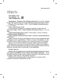 Страница 27