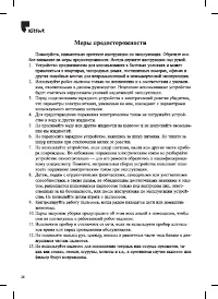Страница 28