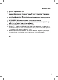 Страница 29