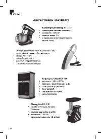 Страница 30