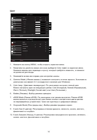 Страница 25