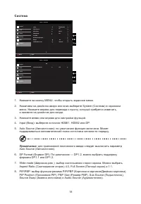 Страница 29
