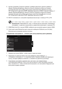 Страница 30
