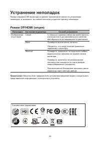 Страница 31