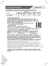 Страница 12