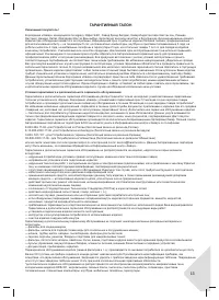 Страница 13