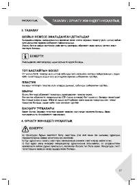 Страница 17