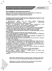 Страница 2