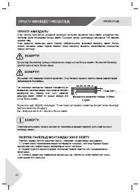 Страница 20