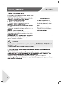 Страница 24