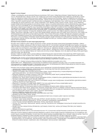 Страница 27