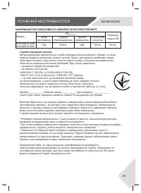 Страница 39
