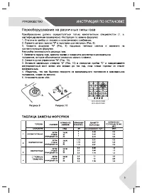 Страница 9