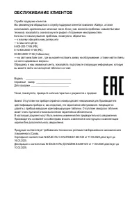 Страница 36