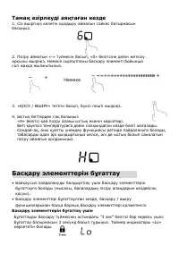 Страница 54