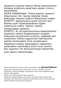 Страница 61