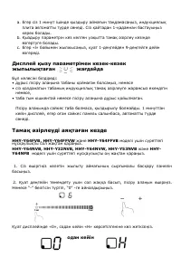 Страница 72
