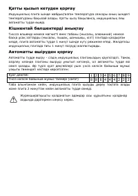 Страница 82
