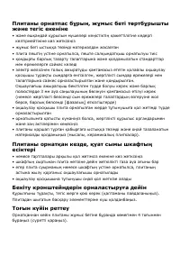 Страница 97