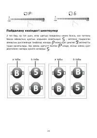 Страница 68