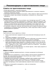 Страница 21
