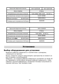 Страница 25