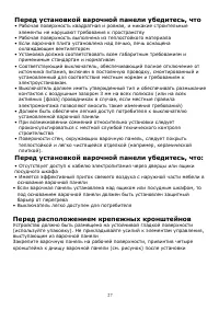 Страница 27