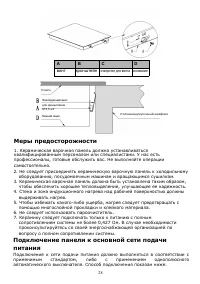 Страница 28