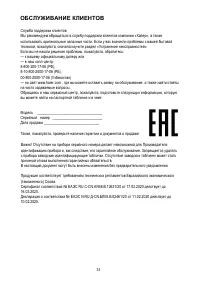 Страница 34