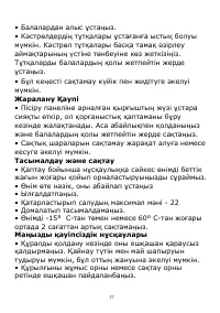 Страница 37