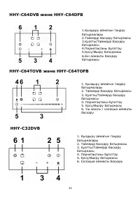 Страница 44
